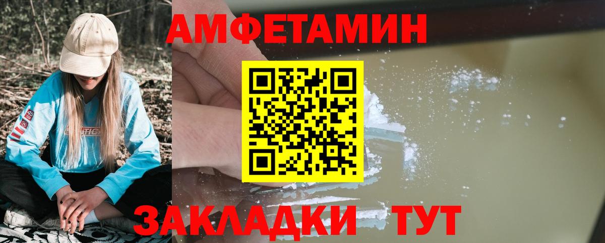 АМФ  Вход с VPN  Ртищево  АМФ 97%  Amphetamine 