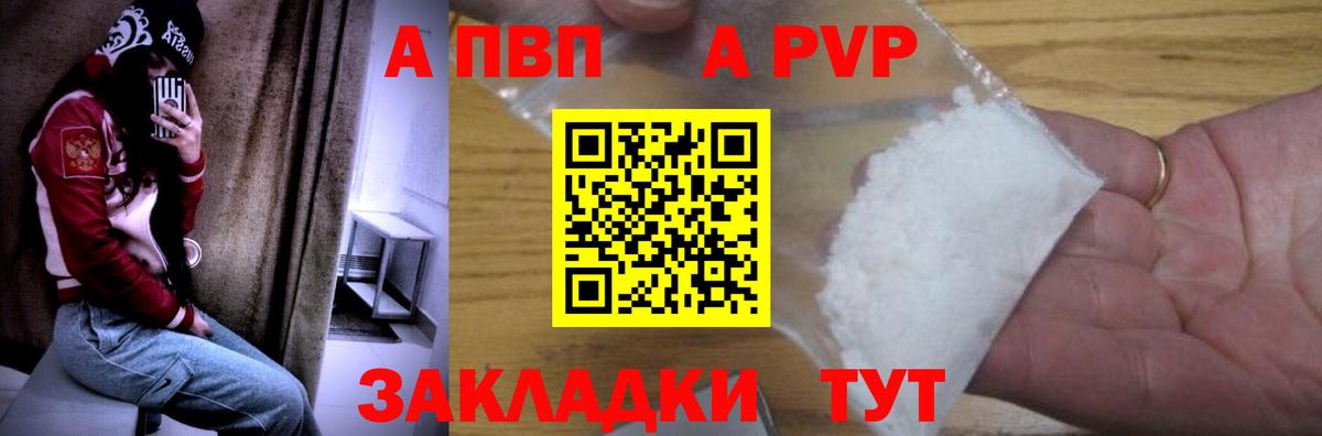 Alpha-PVP Crystall Ртищево