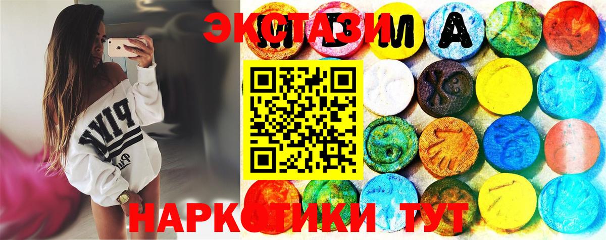 Экстази MDMA  маркетплейс какой сайт  Ртищево  Вход с VPN  закладка 