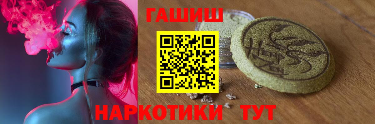 Гашиш хэш  Вход с VPN  ГАШ VHQ  Ртищево 