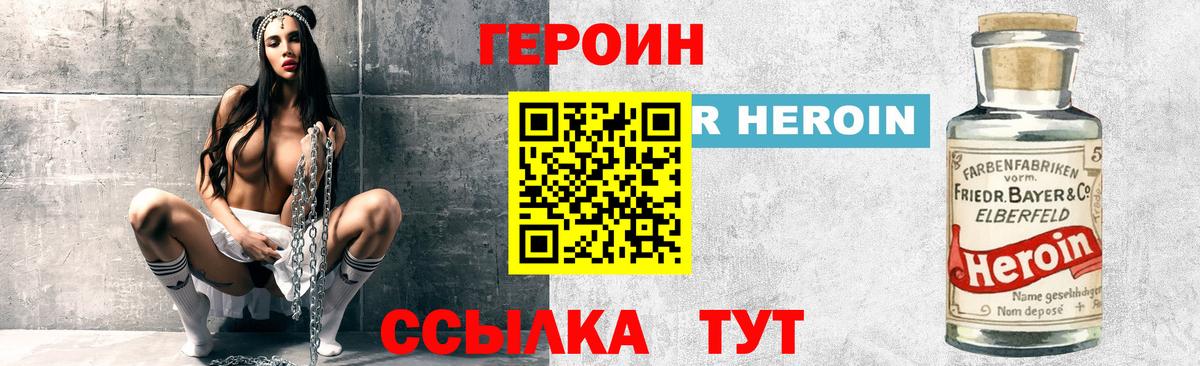 Ртищево  ГЕРОИН белый  Вход с VPN 