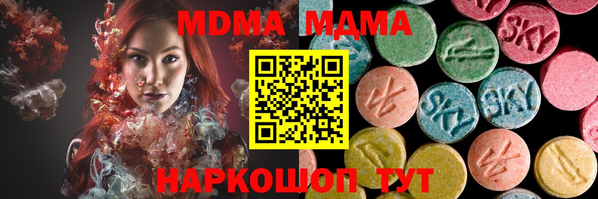 MDMA Molly Ртищево