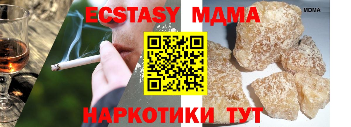 MDMA  МДМА Molly  Вход с VPN  Ртищево  МДМА crystal 