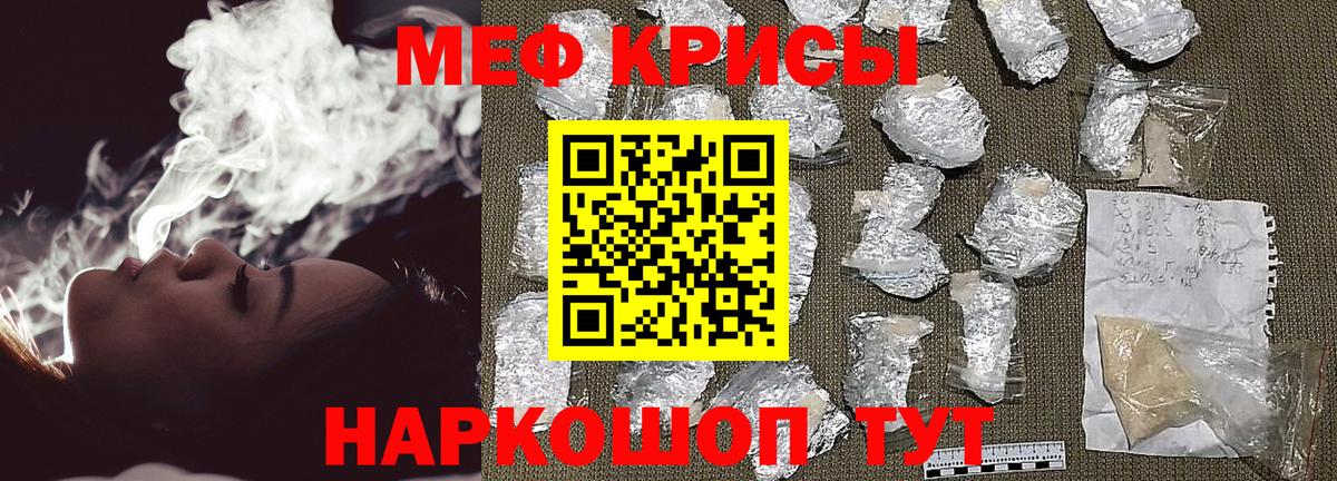 МЕФ  Мефедрон VHQ  Вход с VPN  Ртищево 