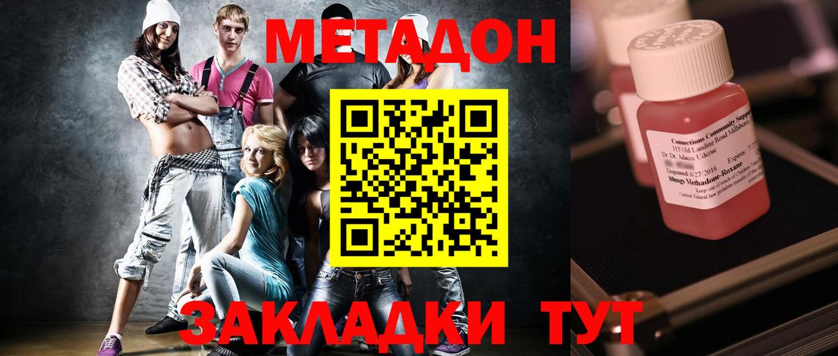 МЕТАДОН VHQ Ртищево