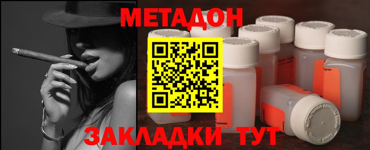 Ртищево  Метадон VHQ  Вход с VPN 