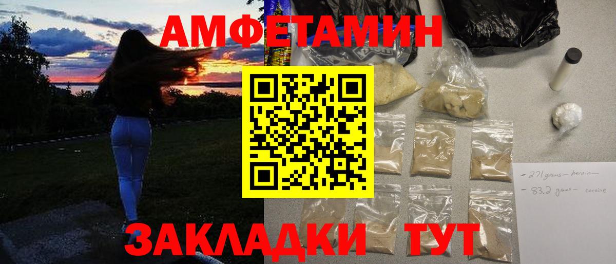 МЕТАМФЕТАМИН Methamphetamine  Вход с VPN  Ртищево 