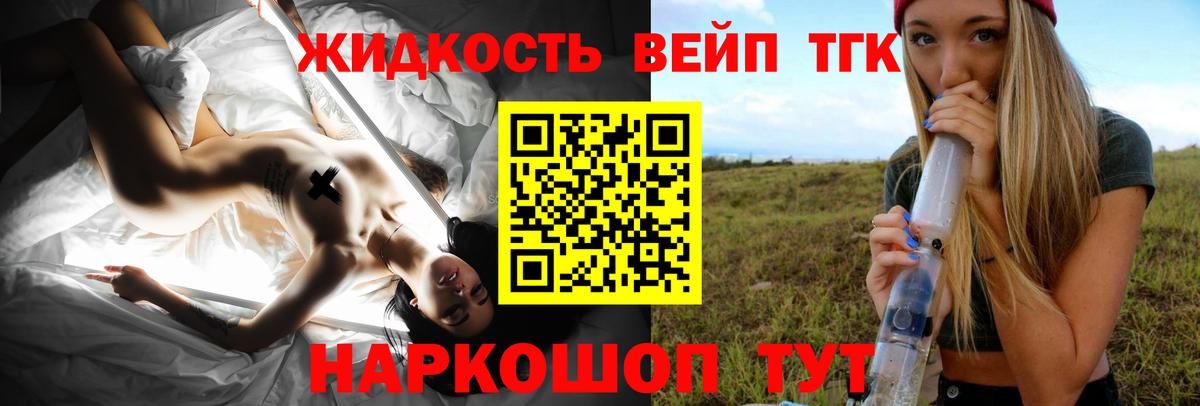 Дистиллят ТГК концентрат Ртищево