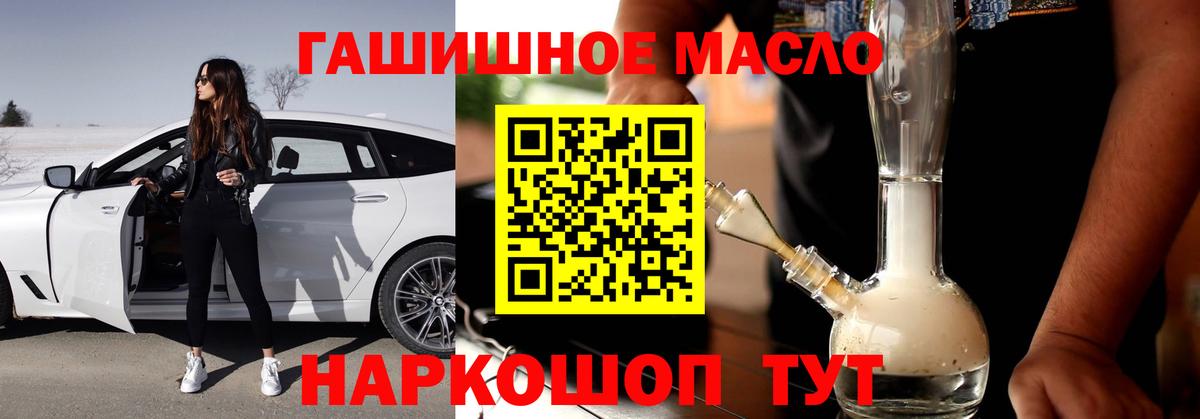 Дистиллят ТГК Wax  Вход с VPN  Ртищево 